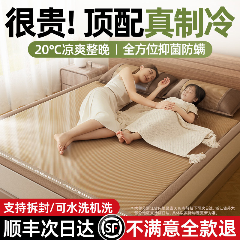 Летний коврик Jingqi 2026 new ice silk можно стирать в стиральной машине летом, коврик из ротанга для матерей и младенцев класса а, мягкий коврик двойного назначения зимой и летом