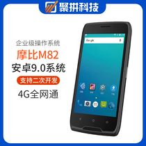 Mobil Data Moby ICT M82 handheld data terminal collector Warehouse Access Depot Sweep Code Count