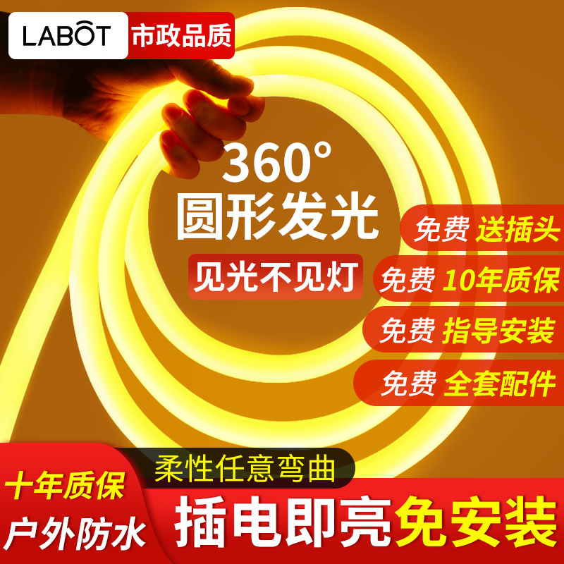 Golden Light Flexible Light Strip 220V Indoor and Outdoor Waterproof Super Bright 360 ° Round Luminous Led Light Strip Neon Warm Light Golden Light Flexible Light Strip 220V Indoor and Outdoor Waterproof Super Bright 360 ° Round Luminous Led Light Strip Neon Warm Light