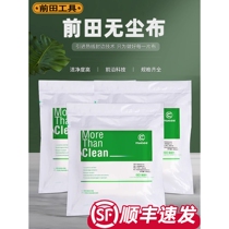 Maeda dust-free cloth industrial wipe cloth 100-grade ultra-fine lint-free mobile phone instrument lens UV nozzle cleaning cloth