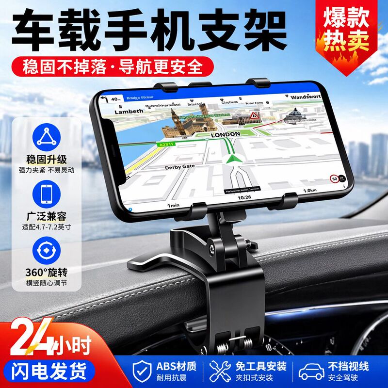 Car Phone Holder for Dashboard, Multifunctional Car Mount, Universal Clip-On Support for Car Navigation Car Phone Holder for Dashboard, Multifunctional Car Mount, Universal Clip-On Support for Car Navigation
