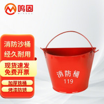 Minggu fire bucket yellow sand bucket fire tools thickened fire iron bucket fire bucket semi-circular bucket
