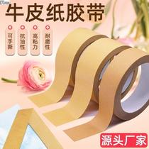 Water-free kraft paper tape with high viscosity and strong sealing and packaging paper hand-tearable painting frame to cover the whole box