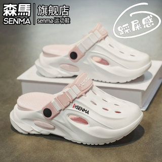 Semir official flagship beach clogs
