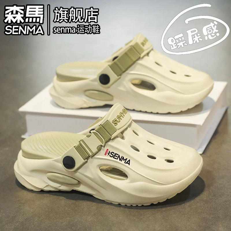 Semir, летние нескользящие тапочки, износостойкие пляжные сандалии