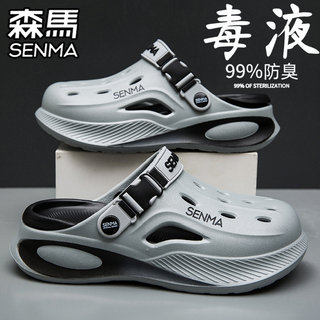 Semir official flagship slippers men's summer