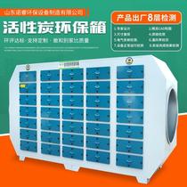 Customized activated carbon environmental protection box on demand complete set of exhaust gas treatment equipment paint mist treatment box activated carbon adsorption box