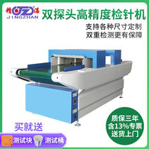High-precision food metal detector needle detector food metal detector food metal detector equipment