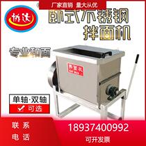 Noodle mixer fully automatic commercial household noodle mixer mixing vertical 25 50 kg 15 horizontal electric noodle mixer