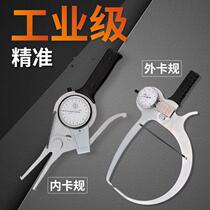 Ke Chao craftsman precision belt meter inner caliper outer caliper inner and outer diameter representative caliper thickness gauge tube wall thickness measurement tool