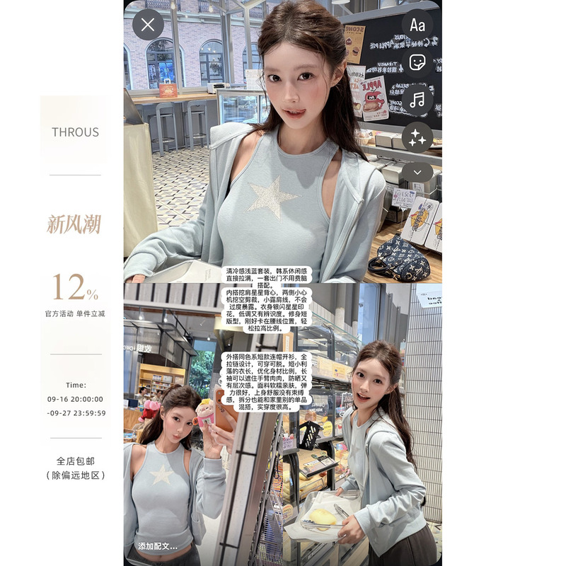 Xie Bu Rou Hooded Loose Zipper Cardigan Sweatshirt for Women, Autumn Star Print Slim-Fit Narrow Shoulder Vest Set