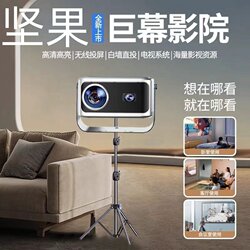 【New Model Gimbal Projector】Ultra Hd 4K Projector 2025 New Model for Home Wall Projection, Bedroom, Home Theater, Mobile Portable Tv Screen, Office Meeting, Small Dormitory, Student