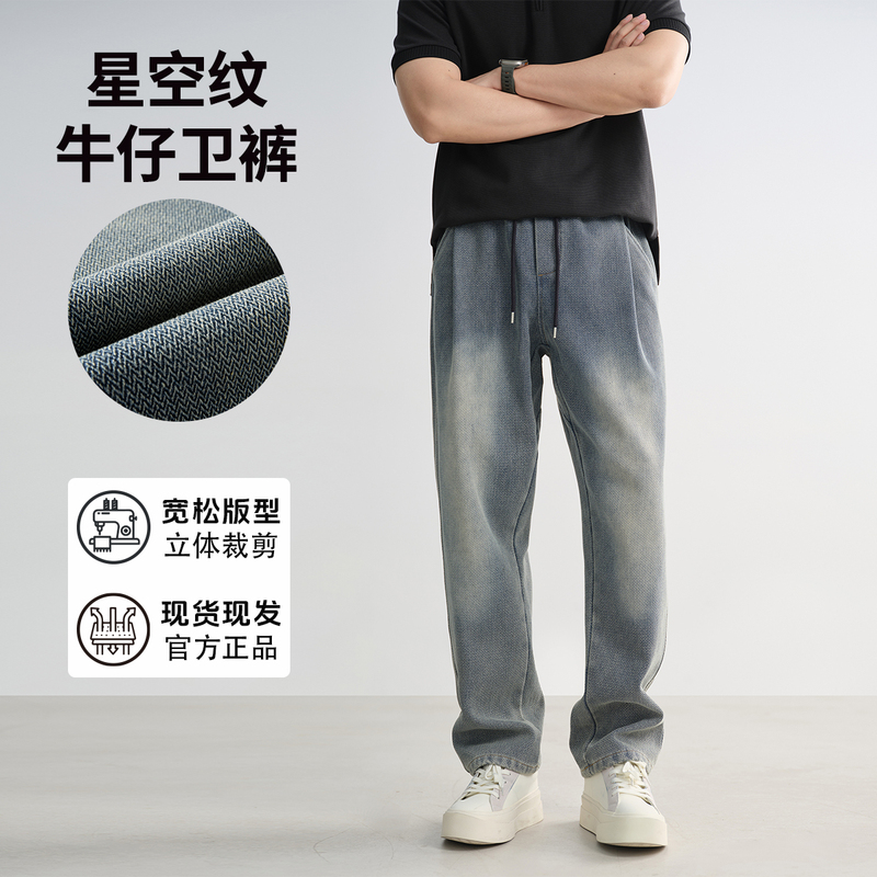 Bogedit Autumn Versatile Loose Starry Sky Pattern Washed Jeans Simple Trendy Straight Pants Men's Pants