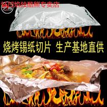 Papier Papier grillé Commercial Barbecue Paper Wrap Fish Tinfoil Paper Willing Man Hook Tin Paper Bag Grilled Fish Oven Special Aluminum Foil Paper