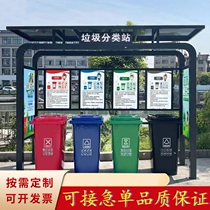 Scenic Area Large Capacity District Community Imitation Ancient Recycling Placement Point Garbage Locator Garbage Sorting House Street Rain Shed