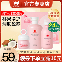 Red Elephant Coconut Care Gift Box Childrens Care Travel Set Newborn Baby Care Products Gift Box Set