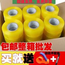 Transparent tape express packaging sealing tape large roll whole box sealing tape paper beige white sealing tape