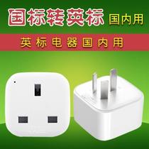 AC Wall Power Adapter China and UK Plug to US Plug Socket P