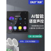 Shchenko WIFI Intelligent suction top sound embedded surround ceiling sound box family with cinema background music host