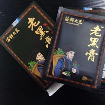 King of Miao Fresh Laohei Ointment Miao Nationality General Use Celebrity Endorsement Fast Shipping Manufacturer