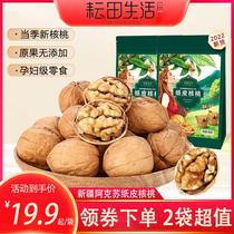 Yuntian Life 185 Xinjiang paper-skinned walnuts 2024 new arrival Aksu fresh walnuts thin-skinned only for pregnant women