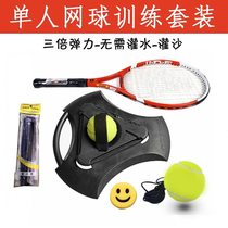 Set of elastic rope tennis trainer sparring device with line professional single rebound practice beginner base