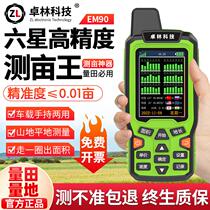 Zhuolin GPS acres meter high-precision handheld acres land area measuring instrument vehicle-mounted land measuring field harvester