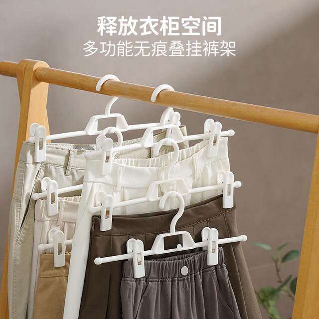 Trouser rack trouser clip household markless pants clothes rack wardrobe hanging pants special storage rack skirt clip drying rack