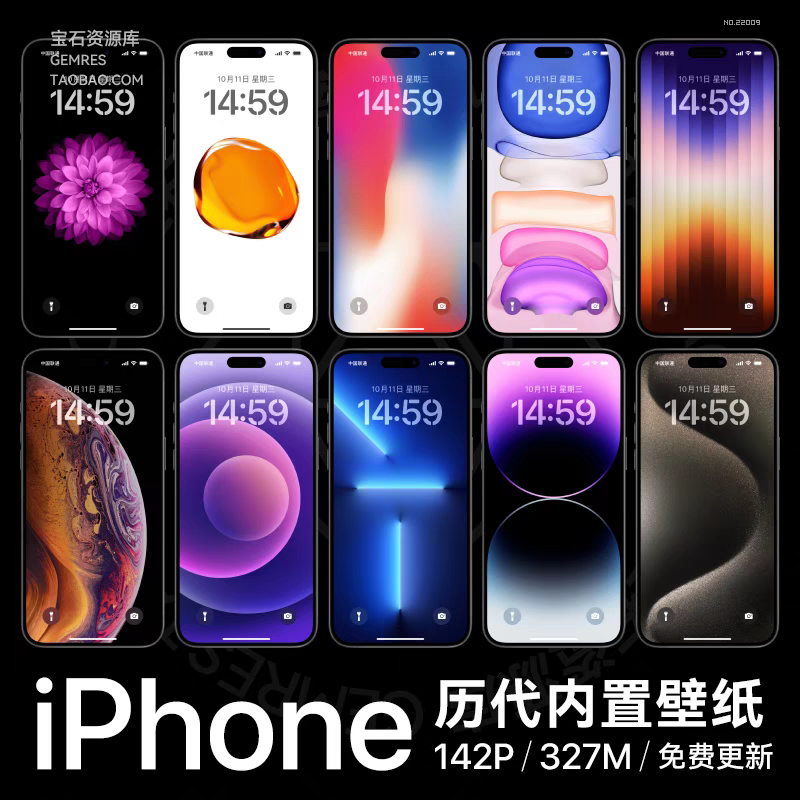 iOS历代内置原生壁纸有哪些?iPhone 15、16、17、18都能用吗?_iphone17_淘宝数码网