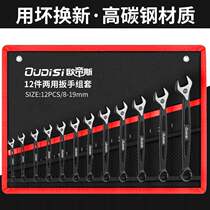 German hollow wrench tool set plum blossom wrench tool set ratchet wrench dual-use opening set 10