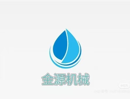金源机械