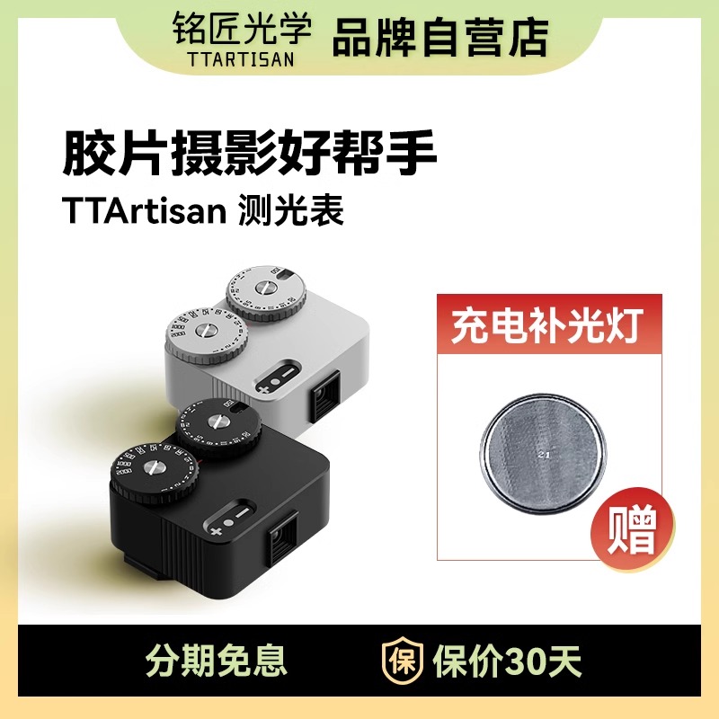 Mingjiang光学式露出計は、Voigtlander Leica M3 M6 Nikon Canon Minoltaフィルムカメラに適しています