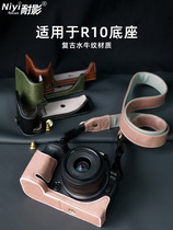Naiying EOS R50 R10 camera bag is suitable for Canon R10 mirrorless camera leather case imitation leather buffalo pattern base camera case r10 r50 buffalo pattern protective cover with direct access to the battery