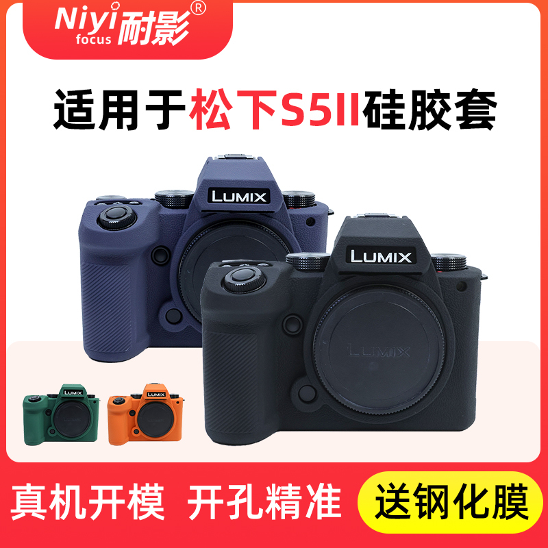 Suitable for Panasonic Zs99/Lumix S9/ S5 S5 Ii /S5 M2 Silicone Case Camera Bag Leather Case Base Protective Case Mirrorless Camera Protective Shell Protective Case Inner Bag