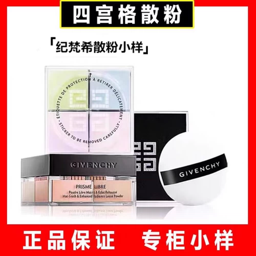 Givenchy, рассыпчатая пудра, база под макияж для фиксации макияжа, матовый тональный крем, пробник, контроль жирного блеска, пробный комплект, 6г