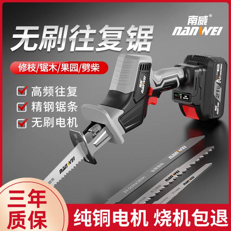 德国进口南威无刷马刀锯,户外伐木新体验_支架_淘宝游戏网