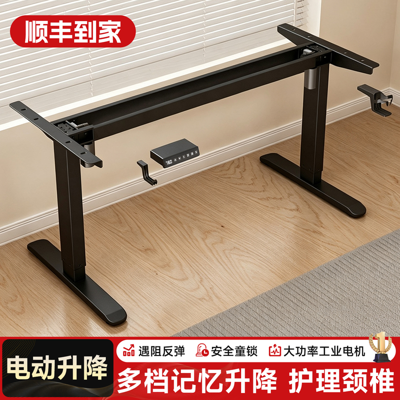Intelligent Electric Adjustable Table Legs with Dual Motors and Dual Beams for Office Desk, Computer Desk, Study Desk, and Adjustable Table Frame Intelligent Electric Adjustable Table Legs with Dual Motors and Dual Beams for Office Desk, Computer Desk, Study Desk, and Adjustable Table Frame