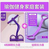 Sports curling and kicking fitness live broadcast puller universal #auxiliary exclusive (device)