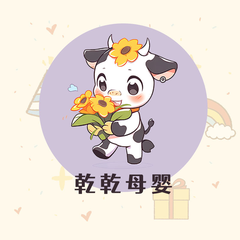 乾乾母婴企业店
