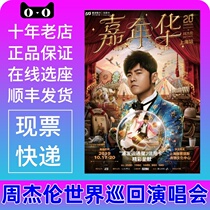 2024 Jay Chou Singapore Kuala Lumpur Shenzhen Malaysia Nanjing Concert Tickets jay chou