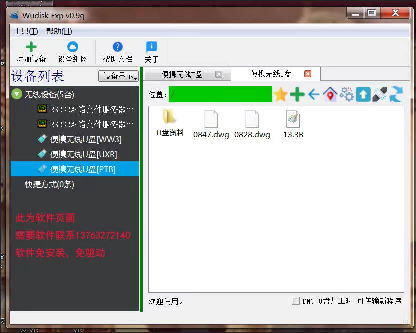 Беспроводной USB-приемник для станков ЧПУ 360 1G WIFI