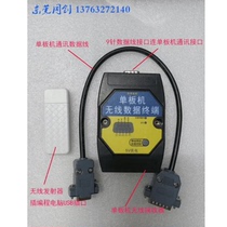 Wire cutting single board computer wireless transmission transmitter receiver Huizhi wireless transmission synchronous response transmission Huxing
