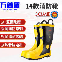 Wanpudun fire boots 14 models 3c certified anti-slip anti-smash anti-stab insulated fire protective boots fire extinguishing protection and rescue