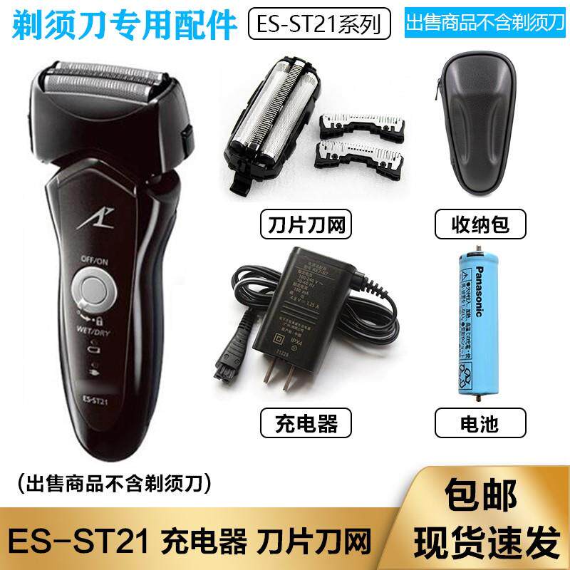 剃鬚神器,輕鬆換新 🛒