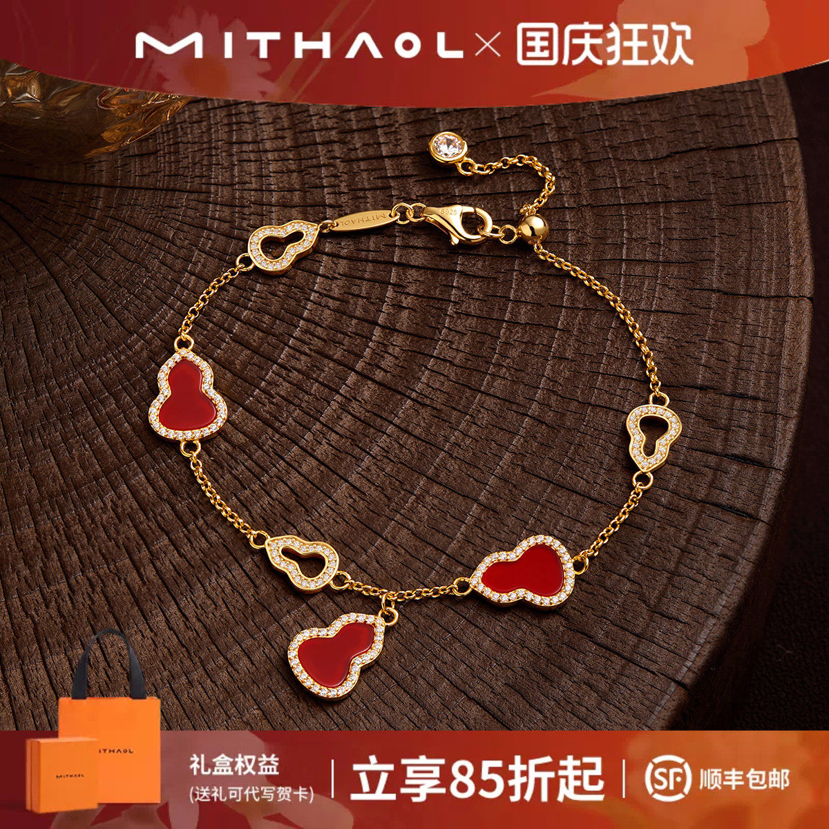 [สไตล์เดียวกับ Zhang Xinyi] Mithaol Mo Ti Ao สร้อยข้อมือรูปน้ำเต้าอาเกตสีแดง “ทุกสิ่งเจริญรุ่งเรือง ยุคสมัยมงคลมาถึง” ของขวัญสำหรับผู้หญิง