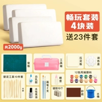 [Играющий набор] 23 куска белой грязи 2000G+инструменты