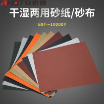 Andavia Industrial polished sandpaper dry frosted cloth abrasion resistant polished iron sandpaper sandpaper sandpaper 100 teng pack a pack price