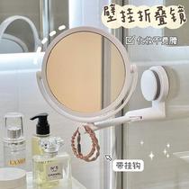 Japan imported MUJIE bathroom wall-mounted mirror without punching folding makeup mirror bathroom wall-mounted makeup mirror