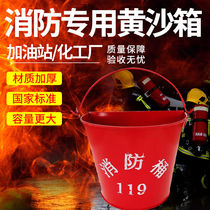 Zhunhang fire bucket yellow sand bucket red thickened paint fire iron bucket water bucket gas station mini fire station fire protection