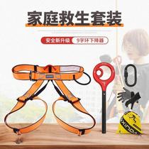 Safety five-piece life-saving equipment set escape Xinda family descent device family high-rise downhill fire fighting equipment